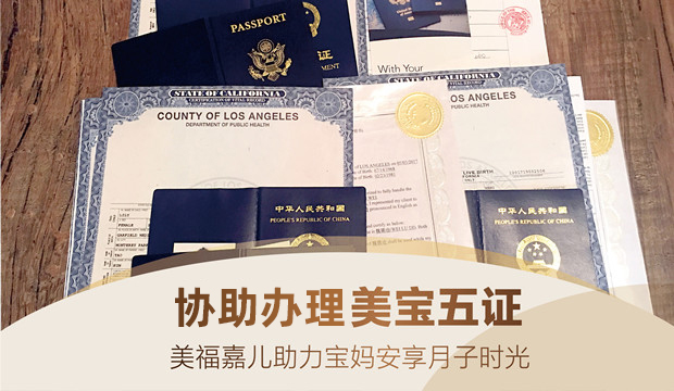 美国最高院裁决：赴美生子“落地生”政策仍生效！

