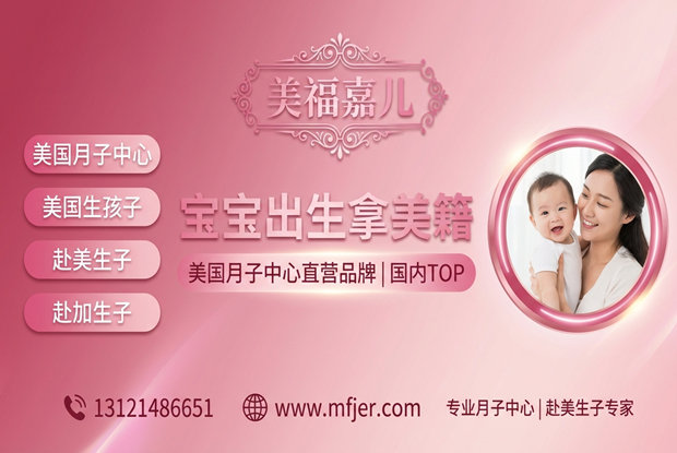 尔湾生子行程中务必注意的五件事
