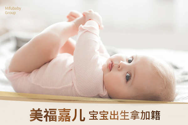 温哥华月子中心待产期间全部生活成本汇总