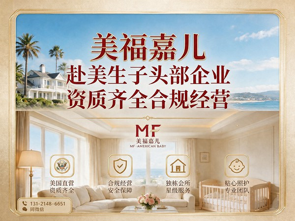 温哥华月子中心产检接送 美福嘉儿无收费