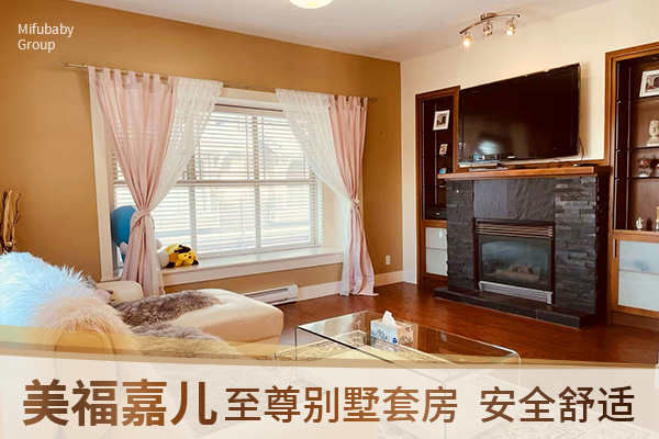 尔湾月子中心赴美生子高龄孕妈专属推荐