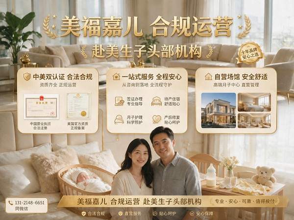 美国月子中心旺季淡季订房省钱技巧